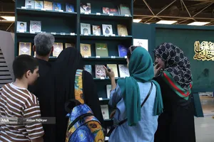 هفتمین نمایشگاه کتاب تهران