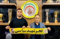 فرامرزی به فجرسپاسی پیوست