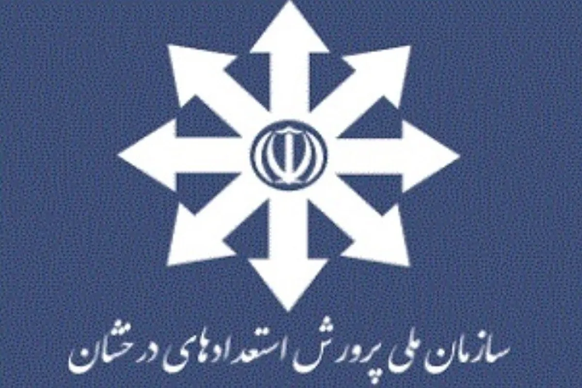اعضای حقیقی هیئت امنای سازمان ملی پرورش استعدادهای درخشان انتخاب شد