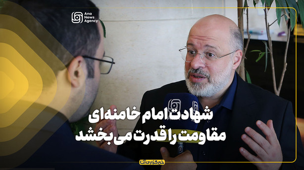 شهادت امام خامنه‌ای مقاومت را قدرت می‌بخشد