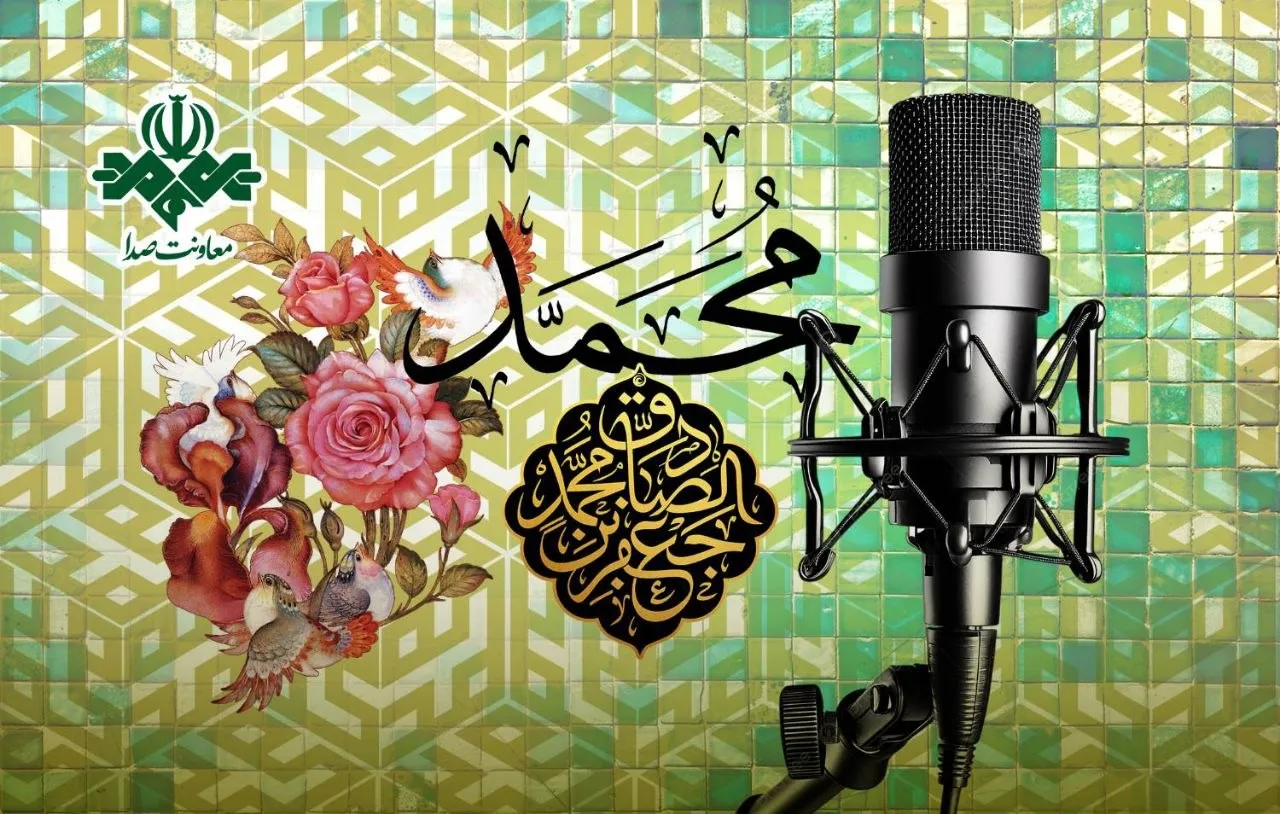 رادیو