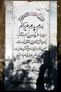 ۲۲ اسفند؛ روز بزرگداشت شهدا - وصیت شهدا