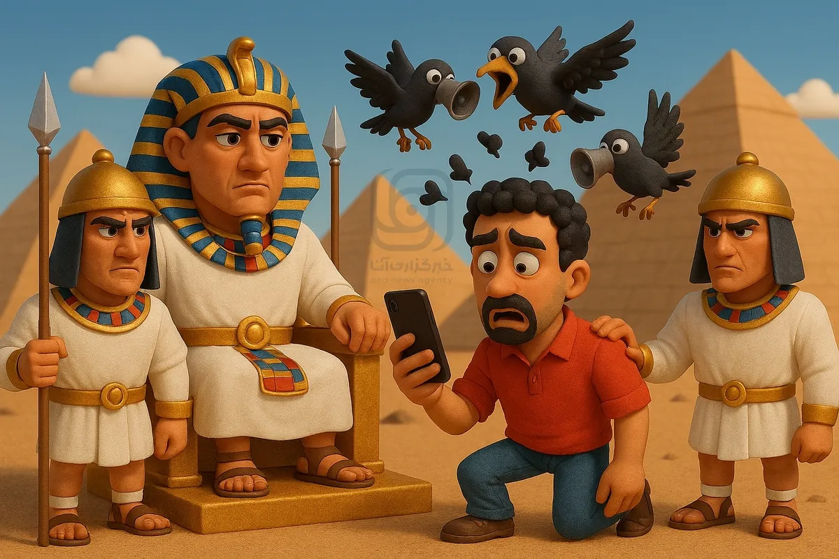 متخلفان از قانون اخبار جعلی در مصر بین ۶ ماه تا ۵ سال حبس می‌شوند
