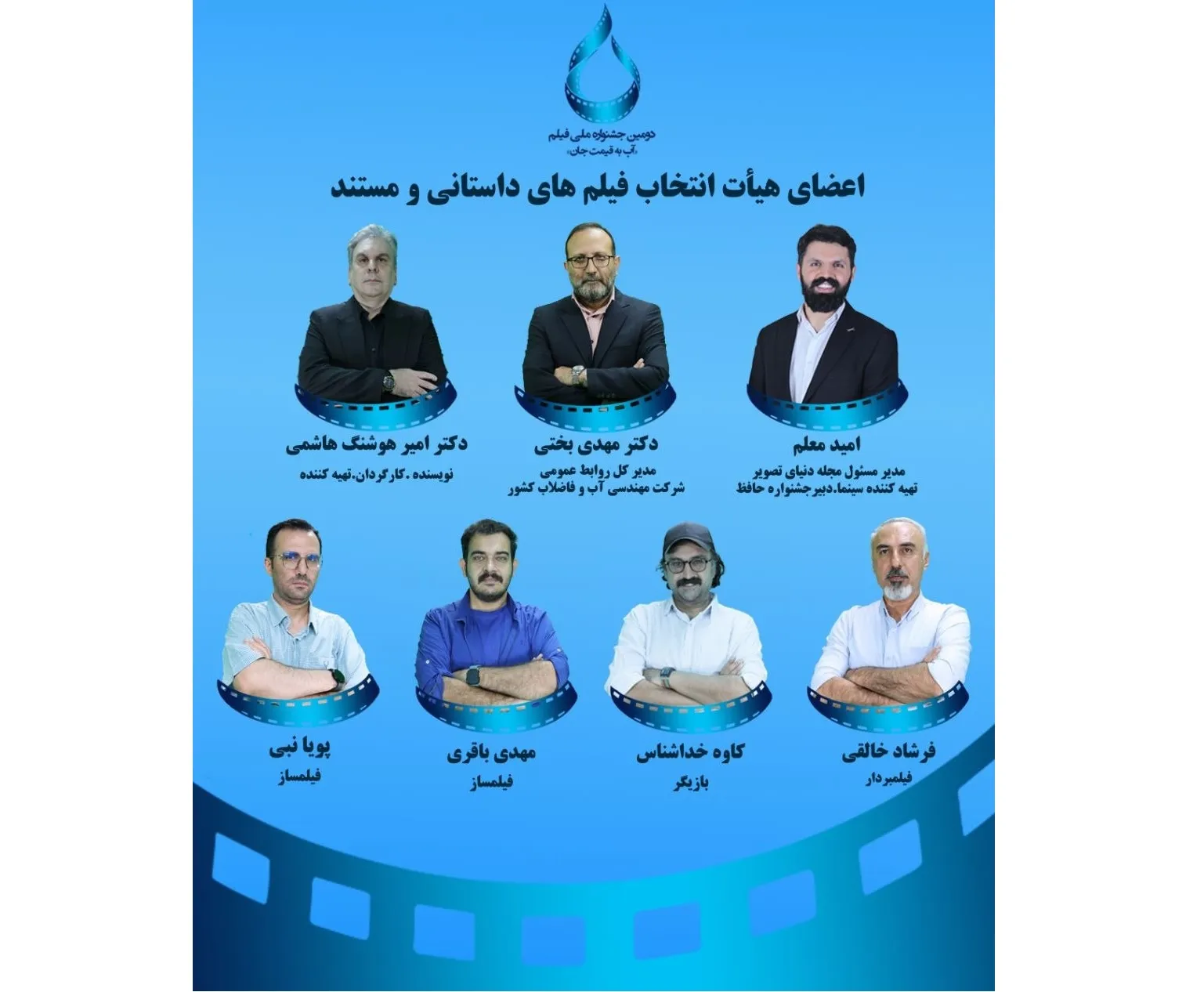 جشنواره آب