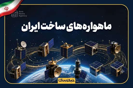 چشم‌های تیزبین ایران در فضا