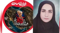 سروده‌ای از دانشجوی واحد فسا در سوگ قائد امت