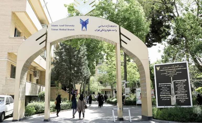 المپیاد علوم پزشکی دانشگاه آزاد
