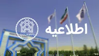 امتحانات هفته دوم دانشگاه علامه طباطبائی به ۲۰ تا ۲۴ تیر موکول شد