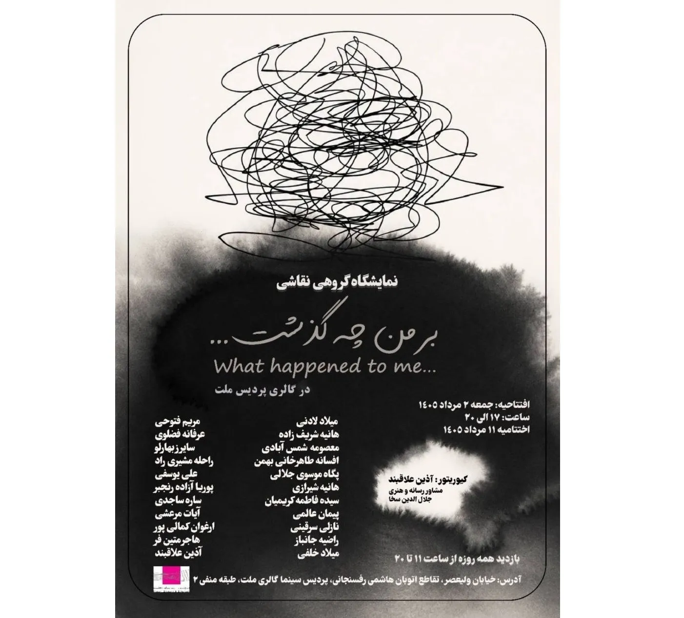 نمایشگاه