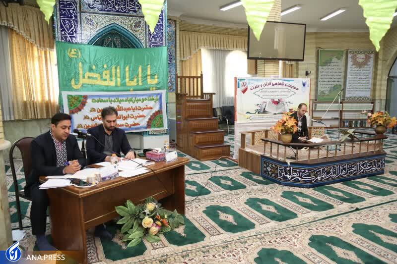 مسابقات قرآن در واحد کرمانشاه