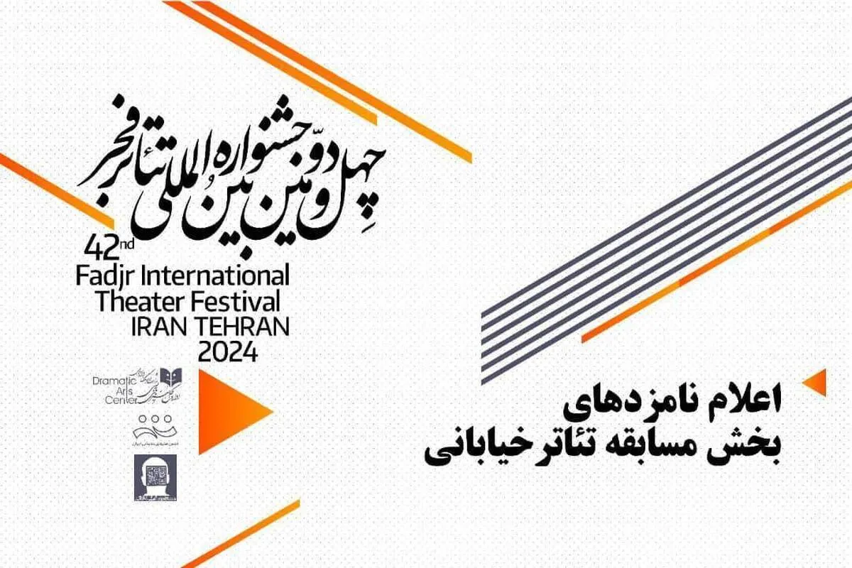 نامزد‌های بهترین اثر در بخش‌های هویت ملی و غزه معرفی شدند