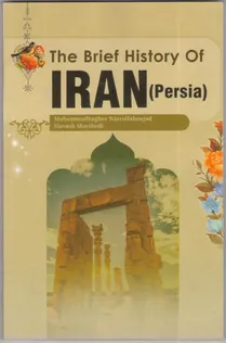 کتاب «خلاصه تاریخ ایران» به زبان انگلیسی در ایتالیا به چاپ دوم رسید