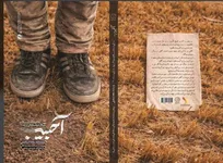 «آحبیب»؛ روایت خدمات جهادگری که در لیست ترور قرار گرفت