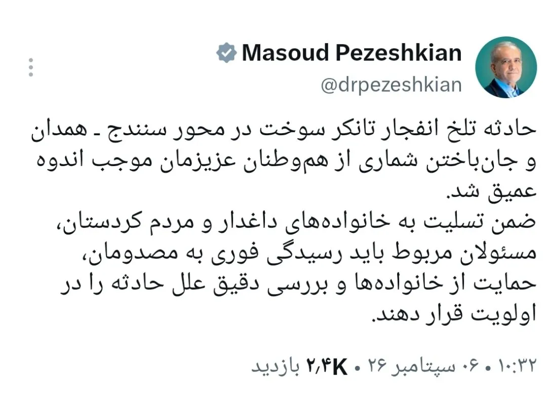 توئیت