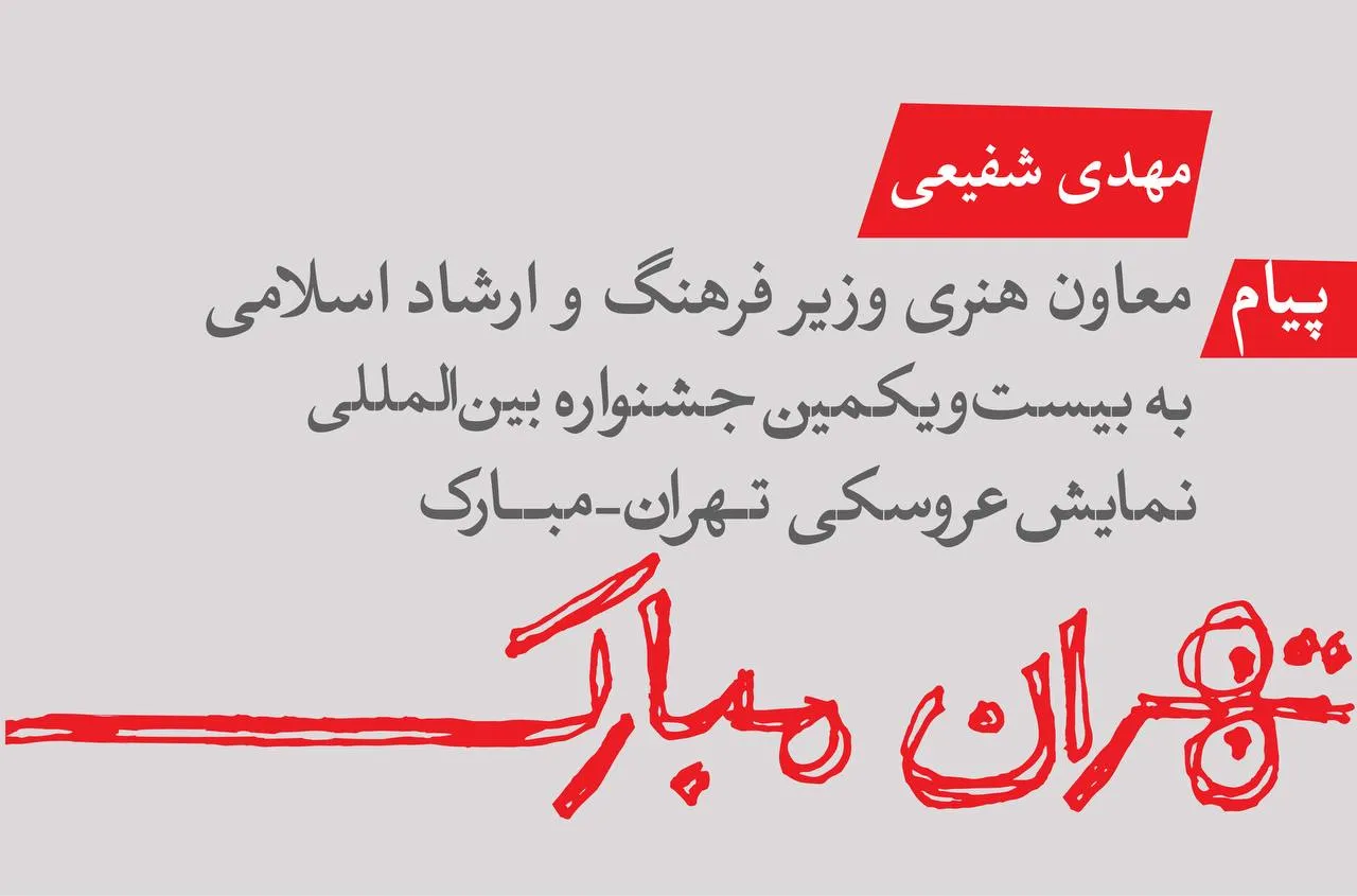 شفیعی