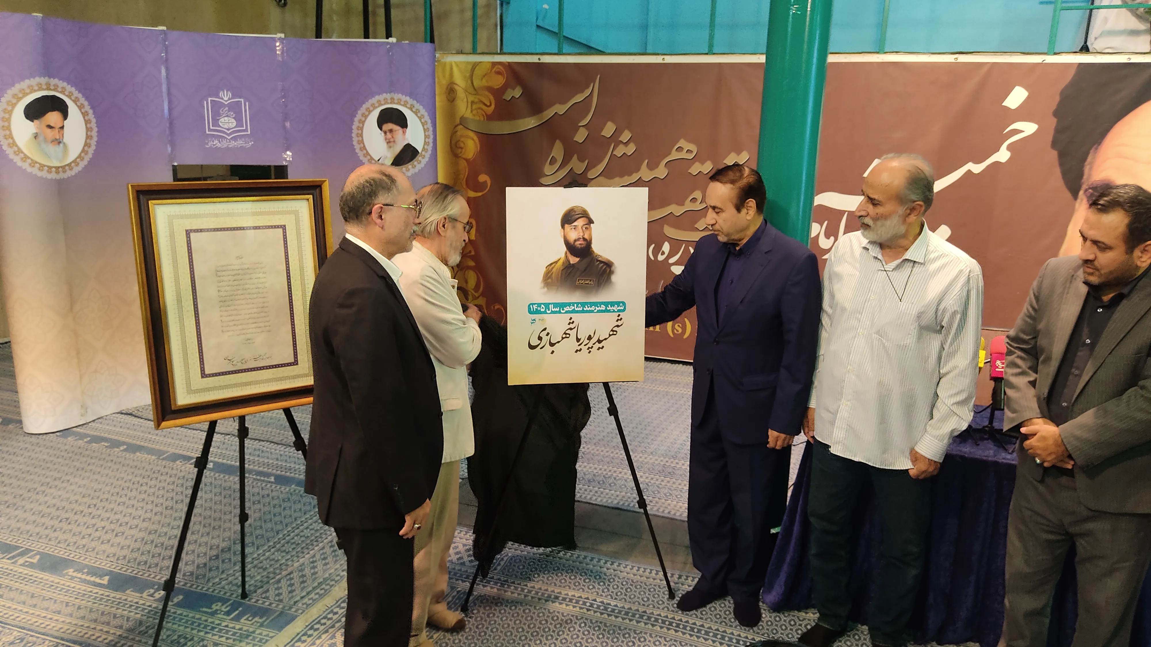 پوریا شهبازی