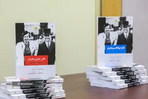 نشست نقد و بررسی زندگینامه &laquo;ابوالقاسم بختیار&raquo; و &laquo;هلن جفریز بختیار&raquo;