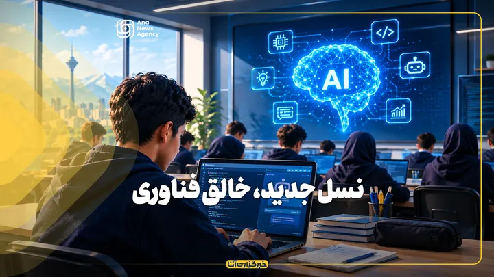 نسل جدید، خالق فناوری
