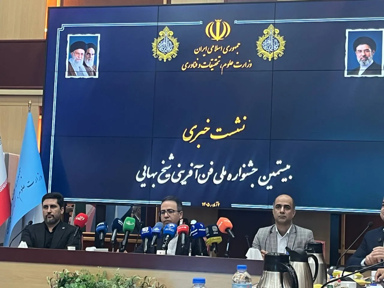نشست خبری