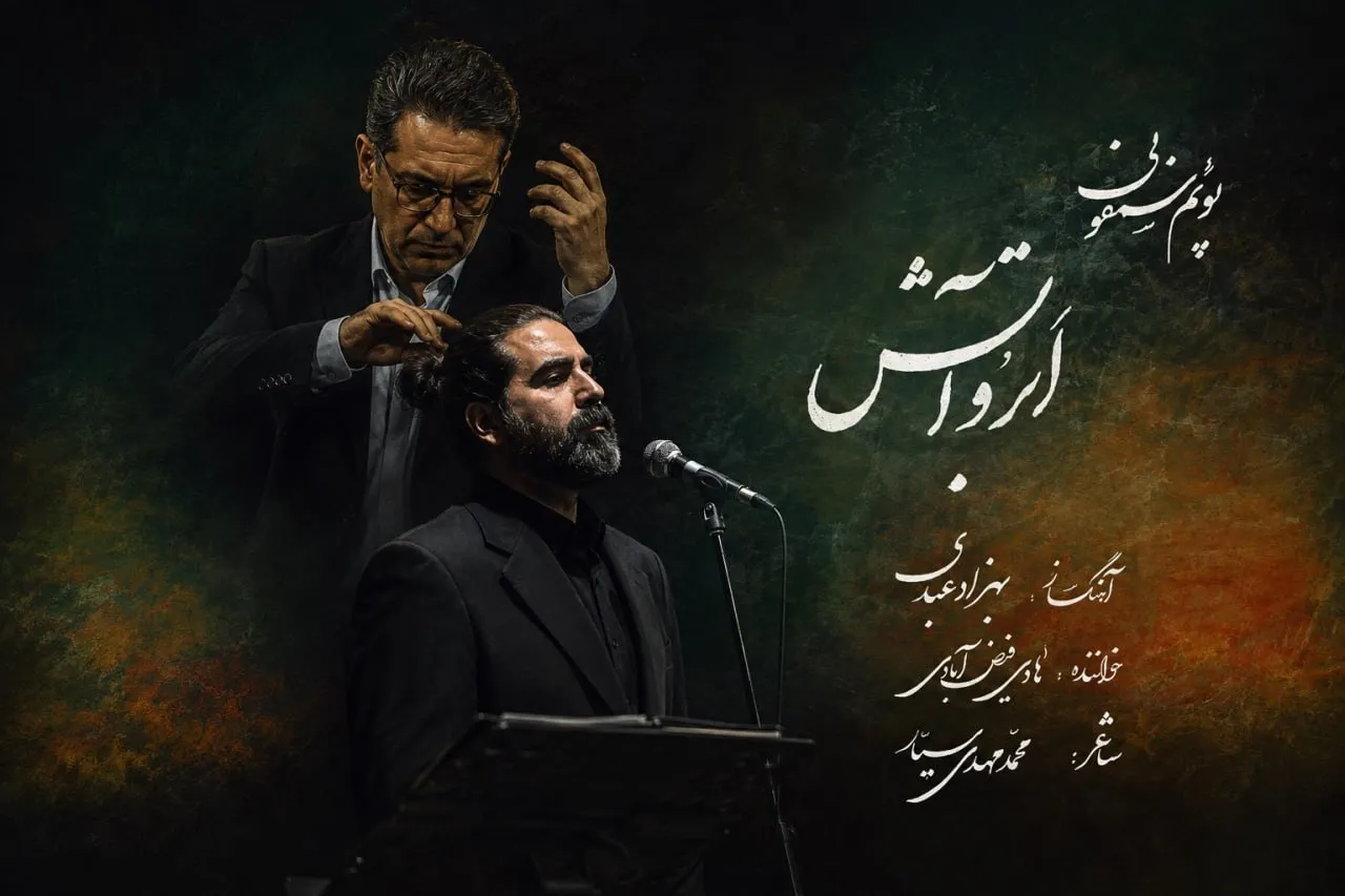آزادگان