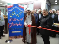 افتتاح کلاس تعاملی هوشمند در دانشگاه آزاد اصفهان