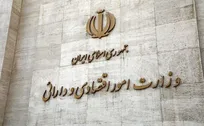 جلسه کمیسیون اقتصاد هیئت دولت برگزار شد