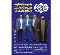 «کاروان زندگی» به راه افتاد؛ آموزش مهارت‌های زندگی با رویکرد اسلامی ـ ایرانی