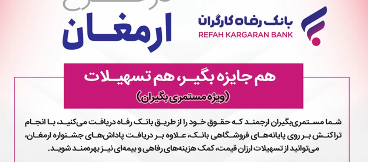 اسامی برندگان اولین دوره قرعه‌کشی طرح 