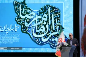 محفل هنرمندان حماسه ایران امام رضا (ع)