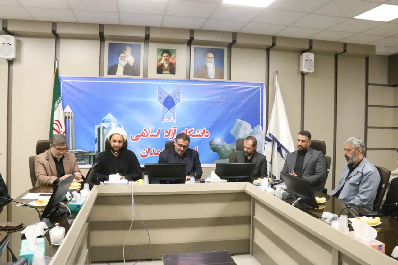 همدان