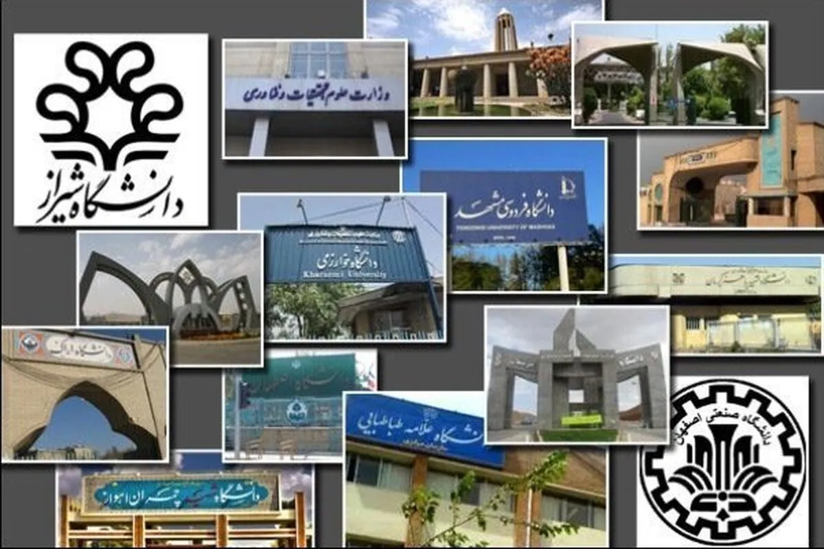 مهلت دقیق ثبت‌نام نهایی نودانشجویان ارشد ۱۴۰۴ دانشگاه‌ها