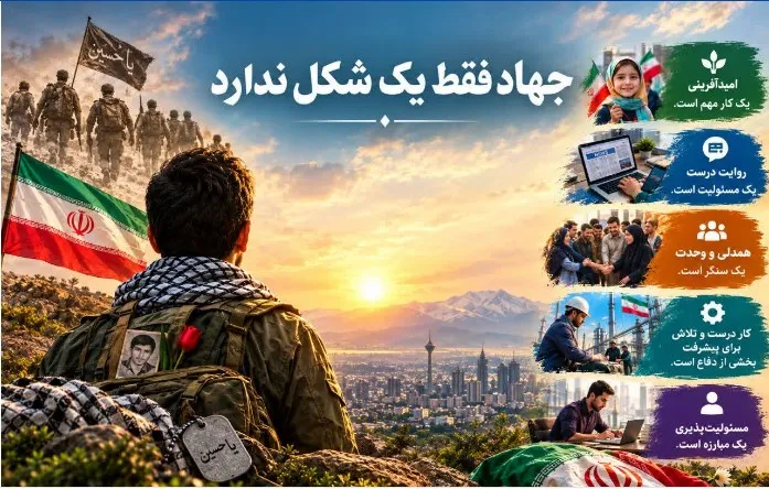 جهاد
