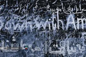 آخرین کلام