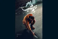 فیلم «نیم‌شب» روز سوم جشنواره، به پردیس ملت می‌آید