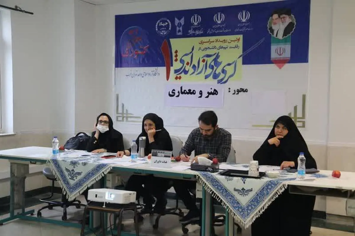 دانشجویان در کرسی‌های آزاداندیشی با هم رقابت می‌کنند/ دو محور سلامت و هنر و معماری اضافه شدند