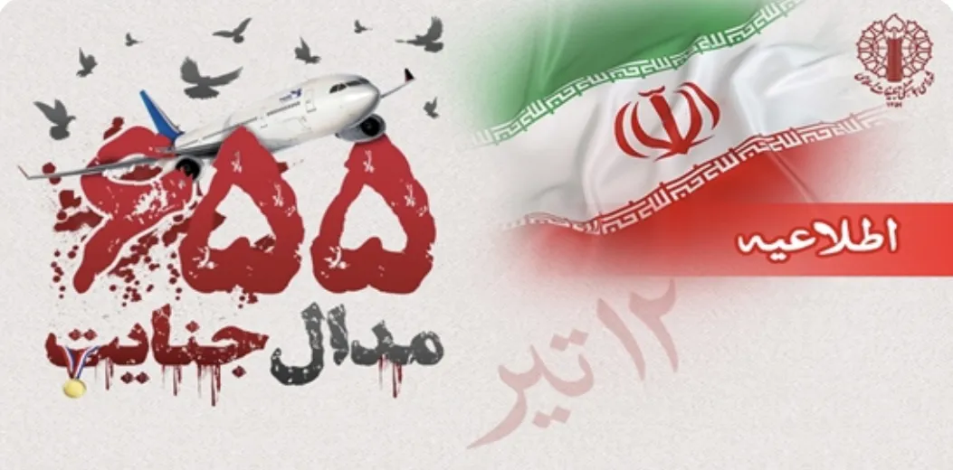 پرواز