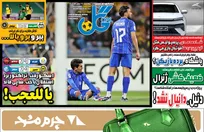روزنامه‌های ورزشی چهارشنبه ۲۹ بهمن