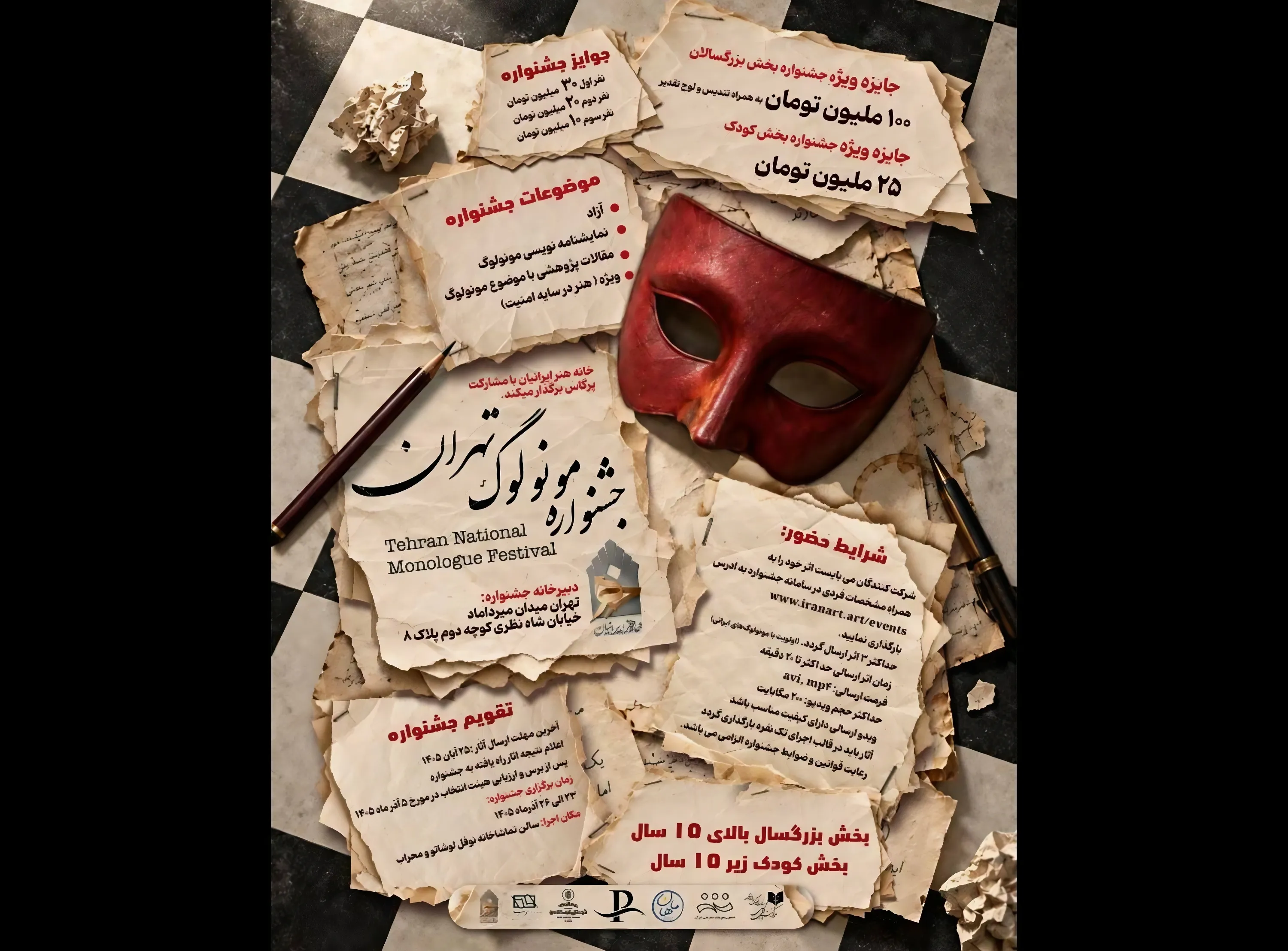 جشنواره