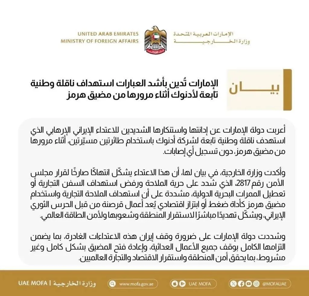 امارات