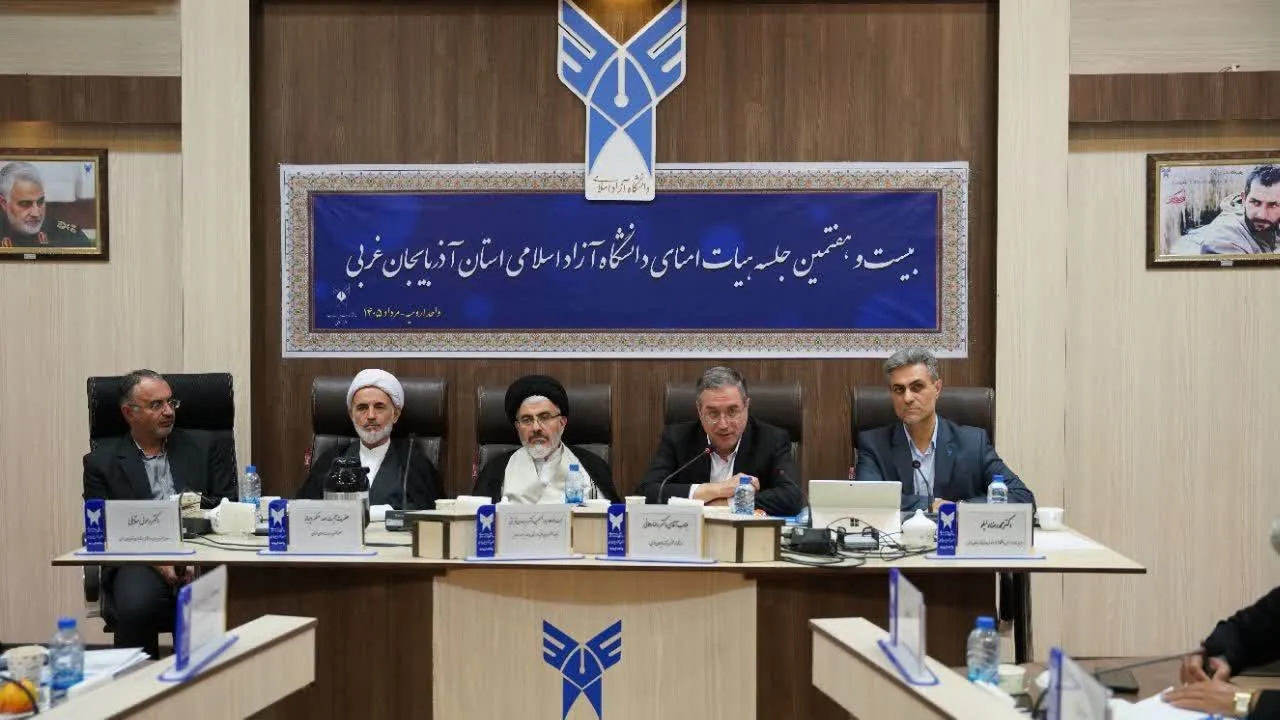 ارومیه