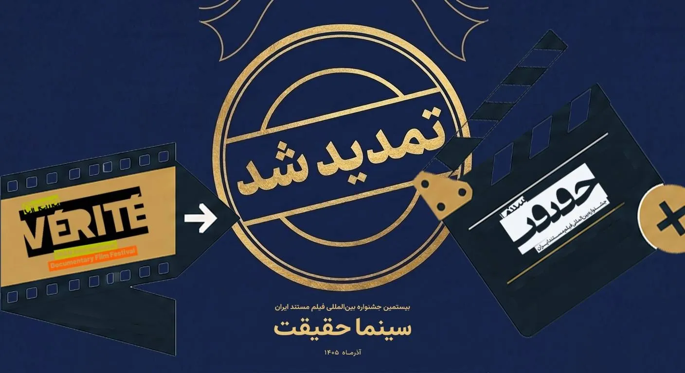 سینما حقیقت