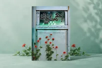 روایتی از سنگر مبارزه فرهنگی در قلب اصفهان؛ کتاب «مدرسه احمدیه» منتشر شد