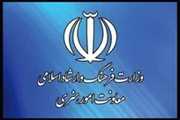 معاونت هنری وزارت ارشاد در پی شهادت رهبر معظم انقلاب بیانیه‌ای منتشر کرد