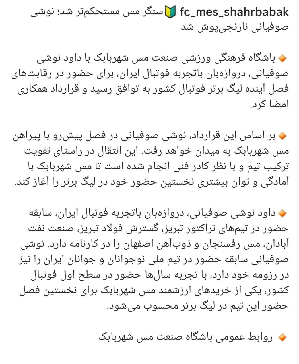 داود نوشی صوفیانی داود نوشی صوفیانی