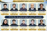درخشش پژوهشگران دانشگاه آزاد خوزستان در پایگاه بین‌المللی دانشمندان پراستناد جهان ISC