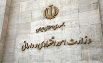 جلسه کمیسیون اقتصاد هیئت دولت برگزار شد
