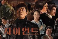 پخش «غول» کره‌ای از شبکه تماشا / «غول» روایتگر قصه‌ای پر التهاب در تماشا