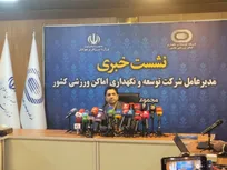 ثابت قدم: ورزشگاه آزادی سال آینده آماده خواهد شد/ کلنگ زنی در مجموعه آفتاب انقلاب منتفی است