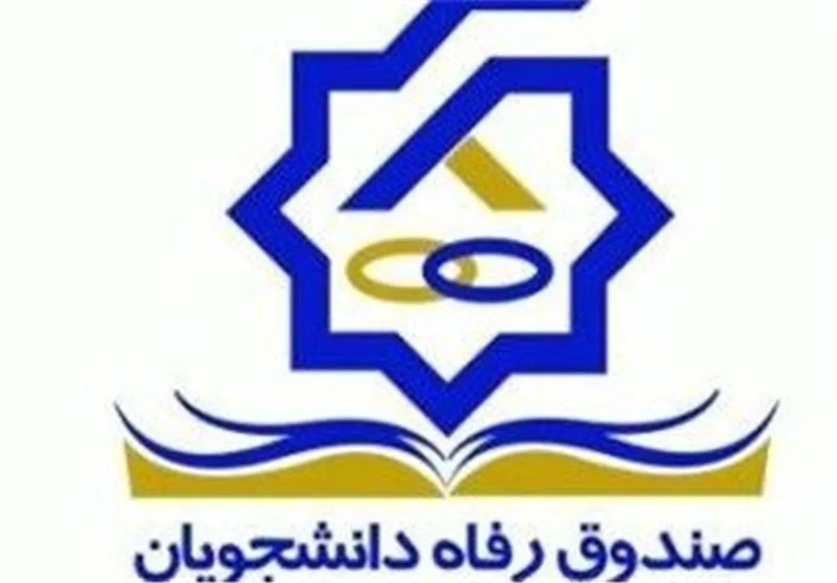 آغاز ترم تحصیلی جدید با ظرفیت ۲۴۴ هزار ظرفیت خوابگاهی