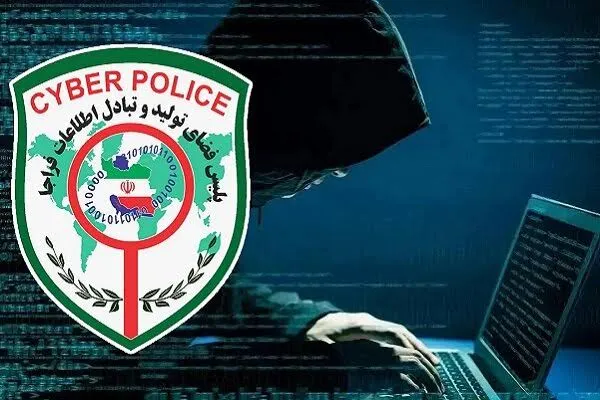 کلاهبرداری اینترنتی